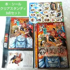 ワンピース　スタンピード　壱萬八拾九巻　映画特典　シール　クリアスタンディ付き