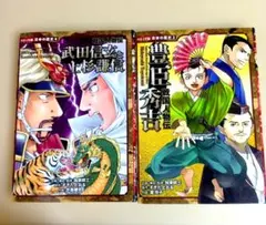 新里堅進 水筒 全2巻 ひめゆり学徒隊戦記 ほるぷ出版 昭和レトロ