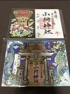 山梨県甲斐善光寺切り絵御朱印（鳴龍•春夏秋冬•4色）セット。 - メルカリ