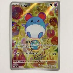 マリル MEGA スタートデッキ100 バトルコレクション 748/742