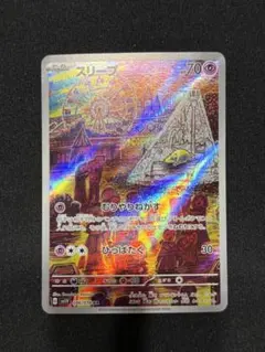 スリープ AR SV1V バイオレットex 086/078