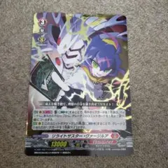 ブライトザスター・ヴォーシリア グレード3 13000