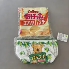 Calbee コアラのマーチ ポーチ