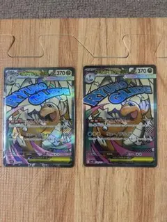 メガドリーム　メガカイリューex MA 2枚