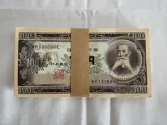 2026年最新】板垣退助100円札 連番の人気アイテム - メルカリ