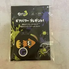 スプラトゥーン3ZOZOコラボギアパワースパ短