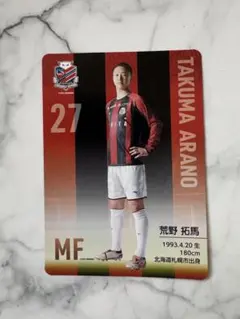 北海道コンサドーレ札幌　2025太鼓判カード　荒野拓馬選手