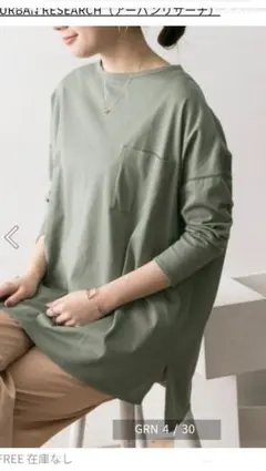 新品タグ付き【 URBAN RESEARCH 】チュニックTシャツ グリーン