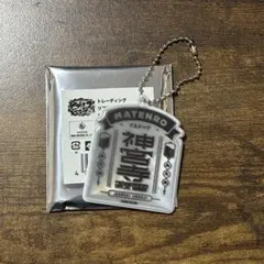 ヒプノシスマイク 神宮寺寂雷 リフレクター