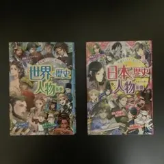 値下げ相談⭕️ 世界の歴史 全巻20巻セット + 人物事典 学習漫画 世界の歴史 全20巻＋別巻2・全巻セット | 集英社 ― SHUEISHA ―