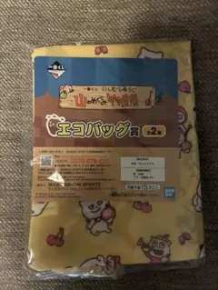 スタジオUG エコバッグ 黄色