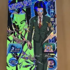 ドラゴンボールヒーローズ 孫悟飯・青年期 & 人造人間17号 カードセット ドラゴンボールヒーローズ 孫悟飯・青年期 & 人造人間17号 カード