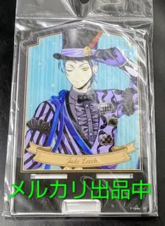 ツイステ マルチアクリルスタンド ジェイド