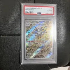 2026年最新】レアコイルar psa10の人気アイテム - メルカリ