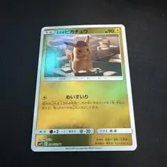 名探偵ピカチュウ　めいすいり