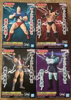 キン肉マン 完璧超人始祖編 リアルフィギュア