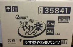 やわ楽パンツ S-M 26枚入り 4個セット　⑥のサムネイル