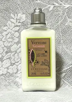 【新品未使用品】ロクシタン　ゼラニウムヴァーベナボディミルク250ml
