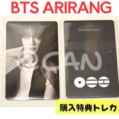 BTS バンタン　ジン　アリラン　POPUP 購入特典トレカ　B551