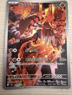 極美品】グラードン AR 084/076【即購入可】 - メルカリ