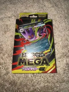 本日発送可能　新品未開封　スターターセット　メガゲンガーex