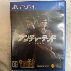 PS4 アンチャーテッド 古代神の秘宝