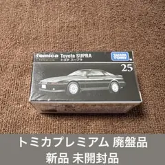 2026年最新】トミカ プレミアム 廃盤の人気アイテム - メルカリ