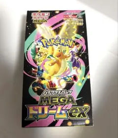 【BOX】 MEGA ハイクラスパック MEGAドリームex