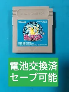 ポケットモンスター　青　初期　美品 Amazon | ポケットモンスター 青 | ゲームソフト