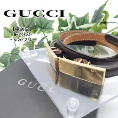 細ベルト