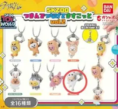 SKZOO つまんでつなげてますこっとvol.2 フォクシニー　カニカン