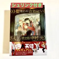 レンタルアップDVD 聖おにいさん ３枚セットプラス11巻限定版カンダタ人形 71rkEOMUACL._UF350,350_QL80_.jpg
