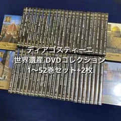 2026年最新】世界遺産DVDコレクションの人気アイテム - メルカリ