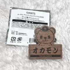 2025年最新】オカモンの人気アイテム - メルカリ