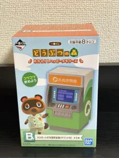 k*♡様 1番くじ　あつまれどうぶつの森　B賞