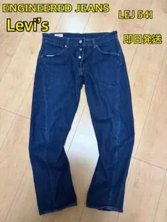 リーバイス　Levi's ENGINEERED Lej541 W30 L30