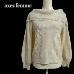 【axes femme】オフショルダー　ニット　ケーブル編み　レース　ガーリー