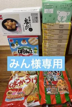 みん様専用♡ありがとうございます✿ お菓子詰め合わせ!!