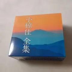 ☆CD 小椋佳全集　５枚+特典CD ６枚セット