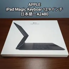 美品 iPad Magic Keyboard Pro 12.9インチ A2480