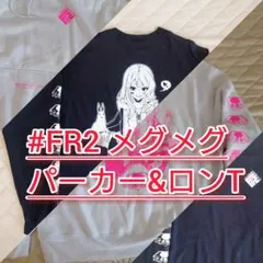 コンパス メグメグ パーカー ロンT セット