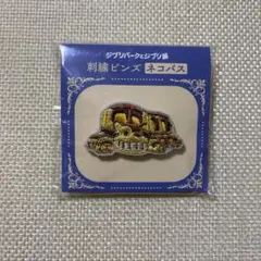 [ 新品未使用 ]ジブリパークとジブリ展　刺繍ピンズ　ネコバス