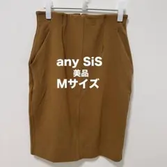 【美品】any SiS タイトスカート キャメル サイズ2 Mサイズ