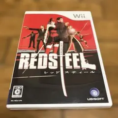 レッドスティール