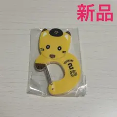 【新品】ジャイアンツくじ＊アクリルカラビナ 2 吉川 ナオキツネ①