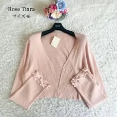 タグ付き✨ローズティアラ♡リボンボレロカーディガン　ピンク サイズ46 3XL
