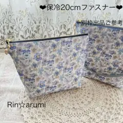 リバティ ラミネート ハムステッドサマー ダブルファスナーポーチ