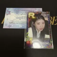 ITZY チェリョン SSJYP 100枚限定 リアルカード