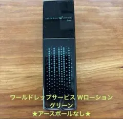 2025年最新】ワールドレップサービス アースボールの人気