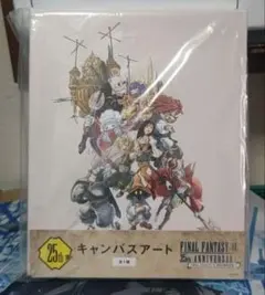 FINAL FANTASY Ⅸ 25thくじ